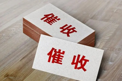 起诉追讨欠款需支付法院费用多少